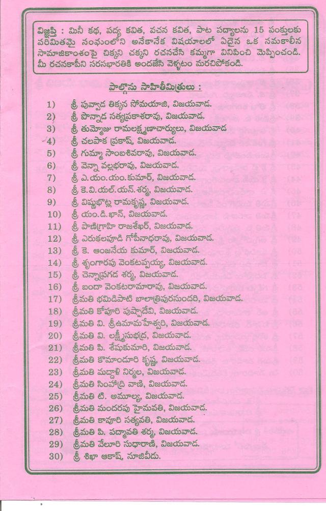 saahithee kadambam-3