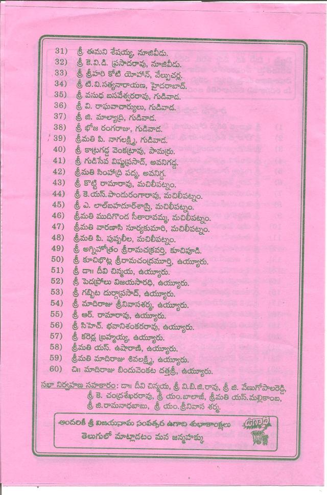 saahithee kadambam-4