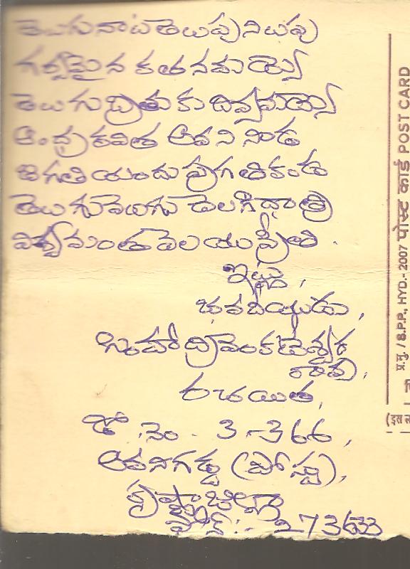 simhadri kavith2