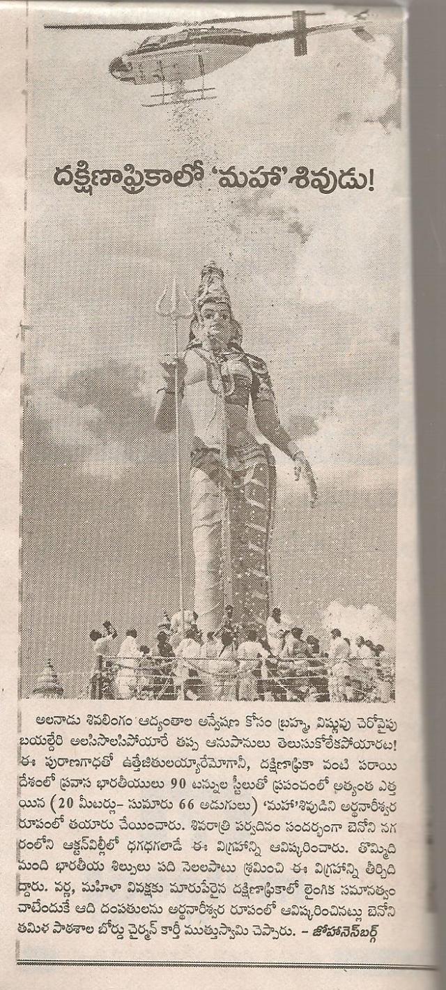 sivaratri visheshalu -1