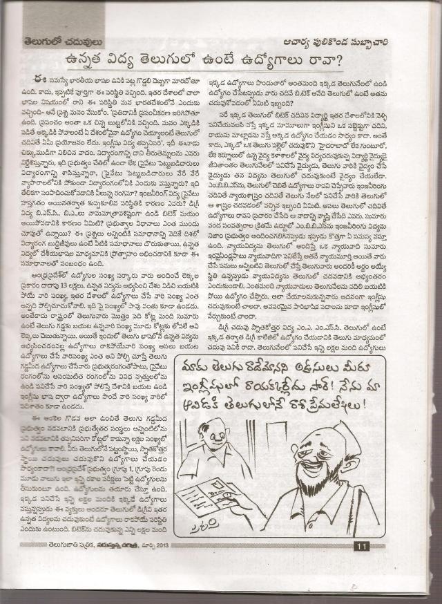 telugulon udyogalu -1