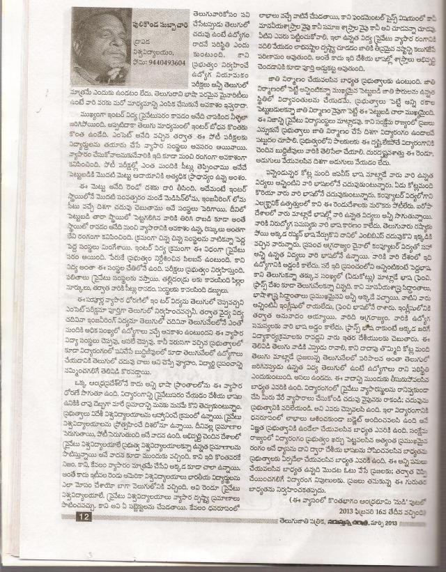 telugulon udyogalu -2