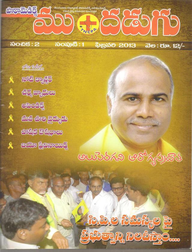 babu tho munadugu murti baabu