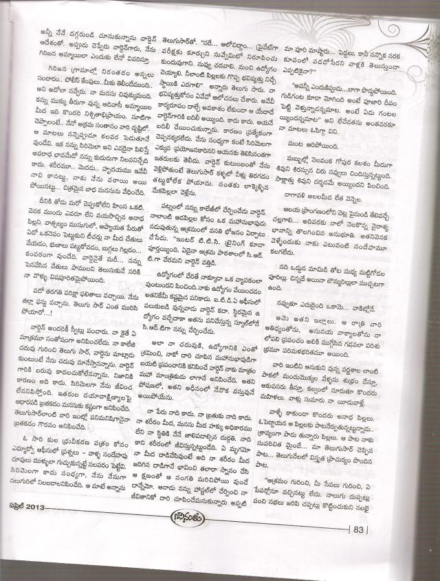 ganteda gouri nayudi kadha -4