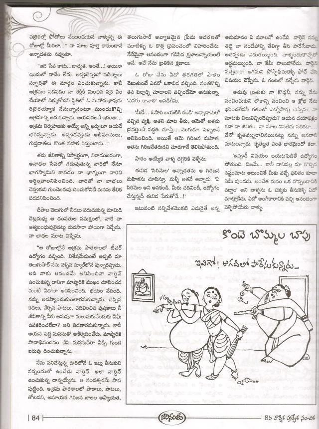 ganteda gouri nayudi kadha -5