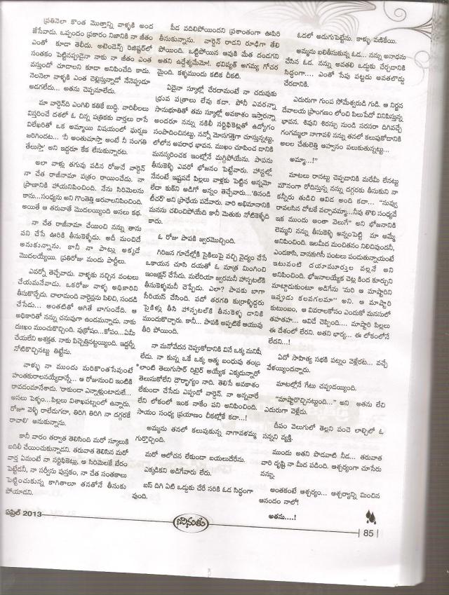 ganteda gouri nayudi kadha -6