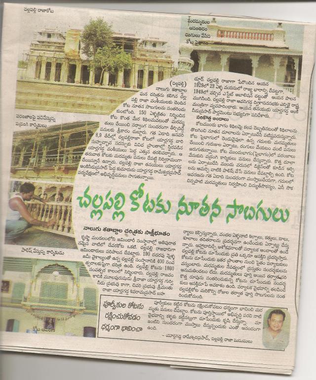 kotta challapalli kota