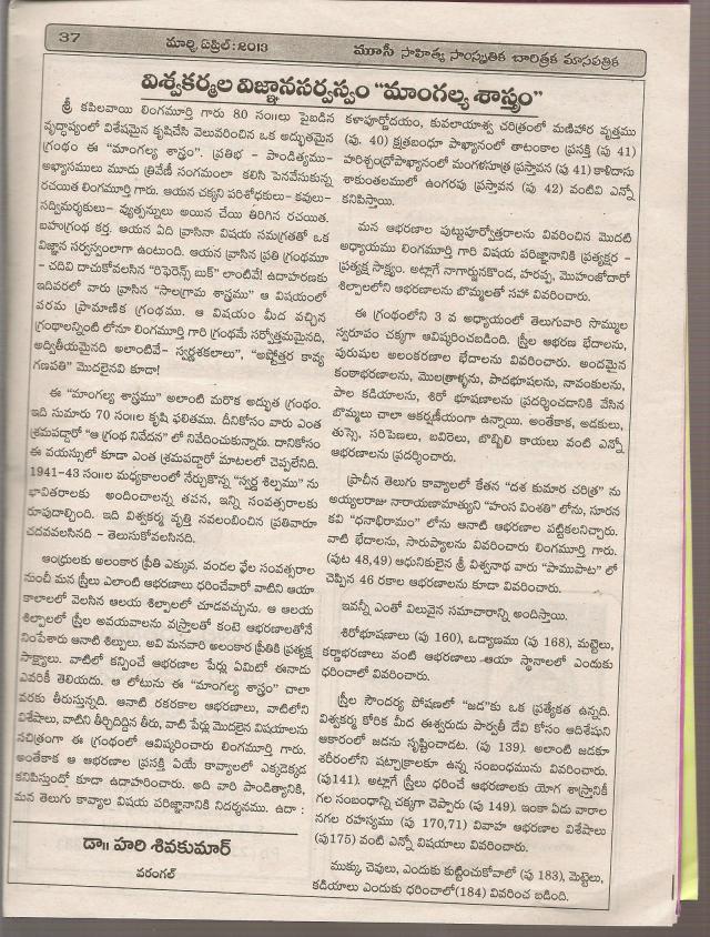 mangalya shaastram -1_1