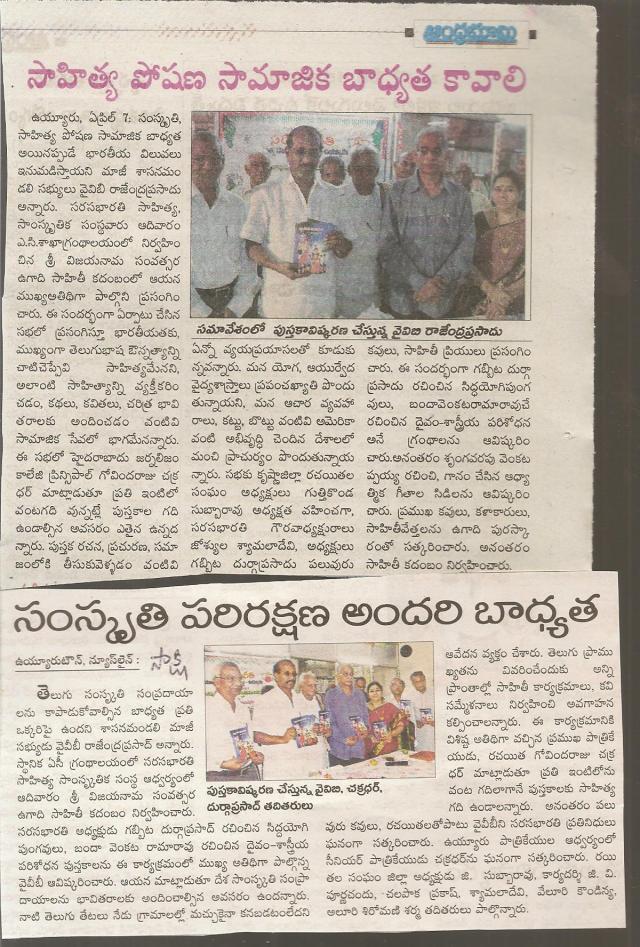 media coverage - 1-sarasabharathi program on 7-4-13