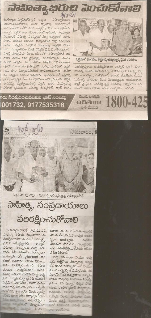 media coverage - 2 sarasabharathi program on 7-4-13