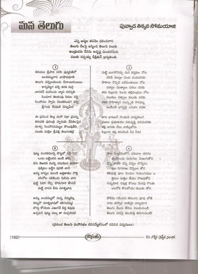 puvvada vaari kavitha