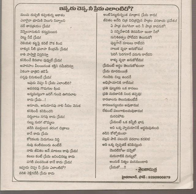 shailajamitra kavitha2