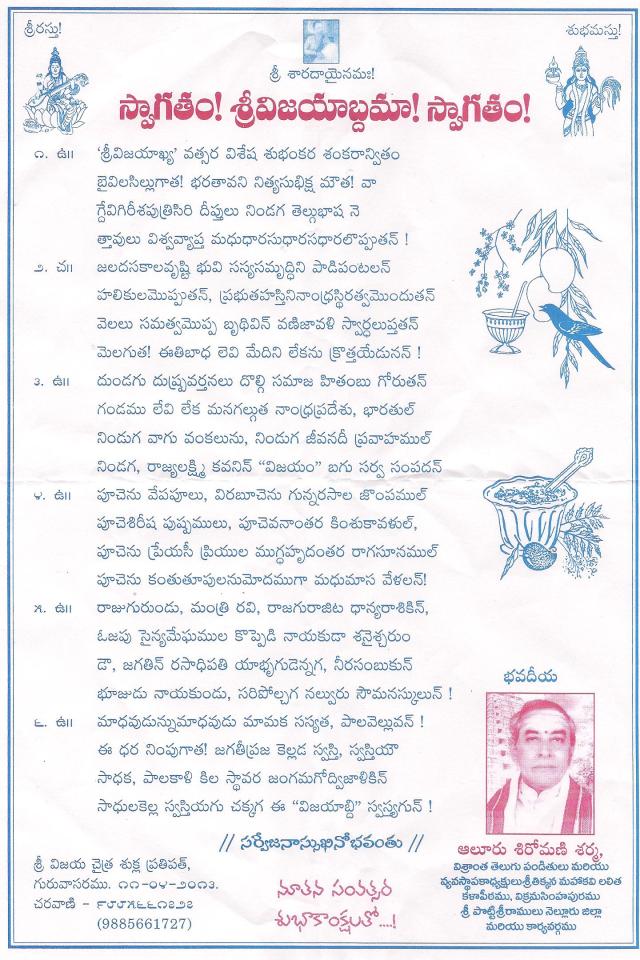 sree vijaya ugaadi kavikokila svaraalu -1