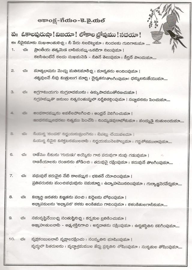 sree vijaya ugaadi kavikokila svaraalu -3