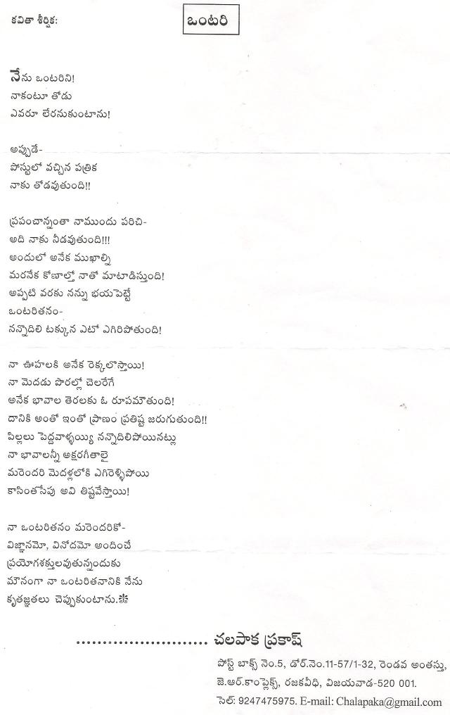 sree vijaya ugaadi kavikokila svaraalu -5