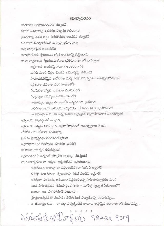 sree vijaya ugaadi kavikokila svaraalu -7 001