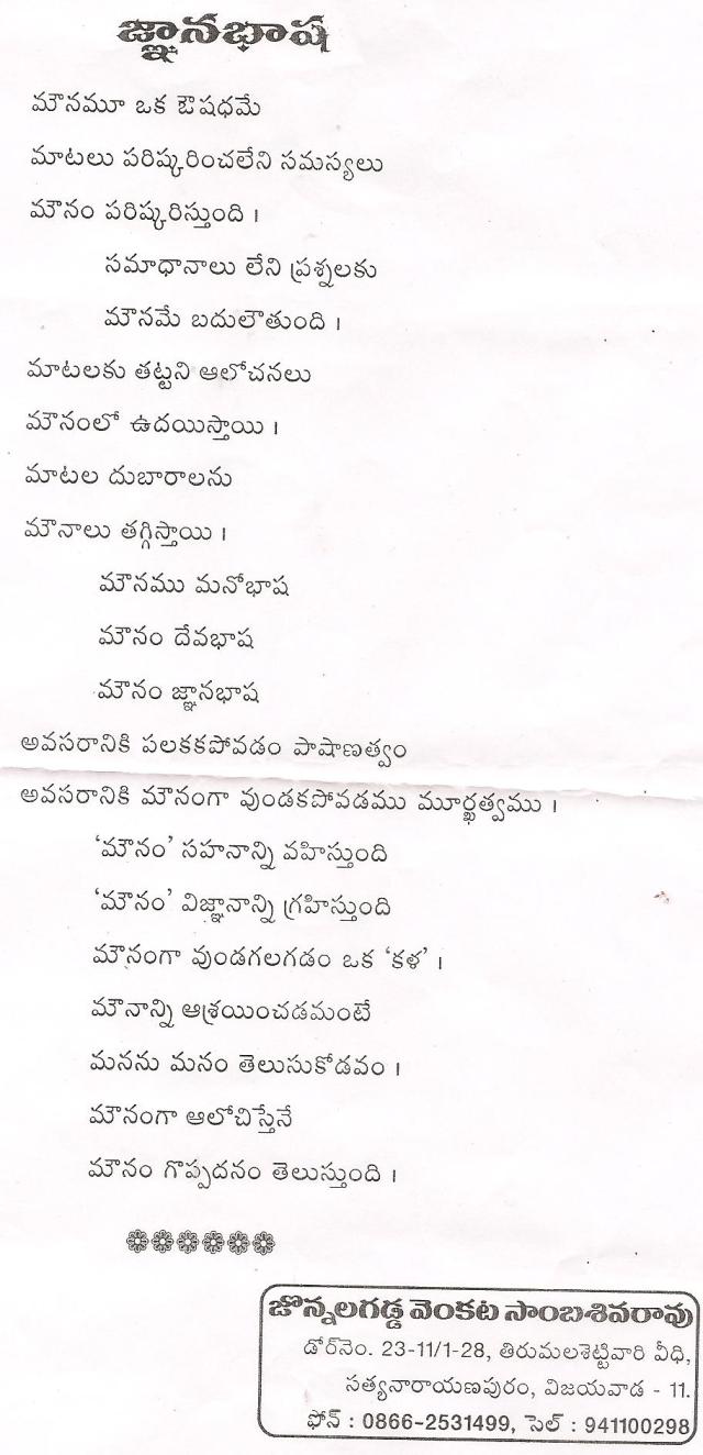sree vijaya ugaadi kavikokila svaraalu -7