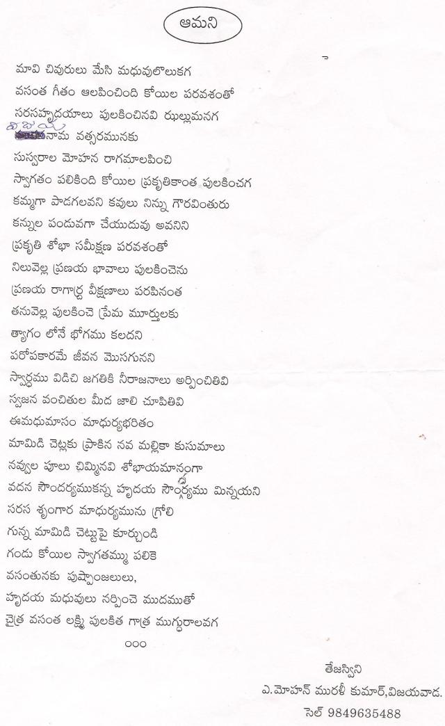 sree vijaya ugaadi kavikokila svaraalu -8