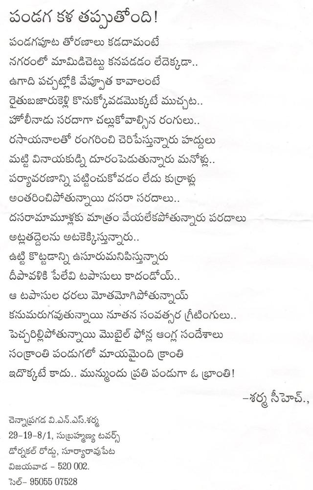 sree vijaya ugaadi kavikokila svaraalu -9