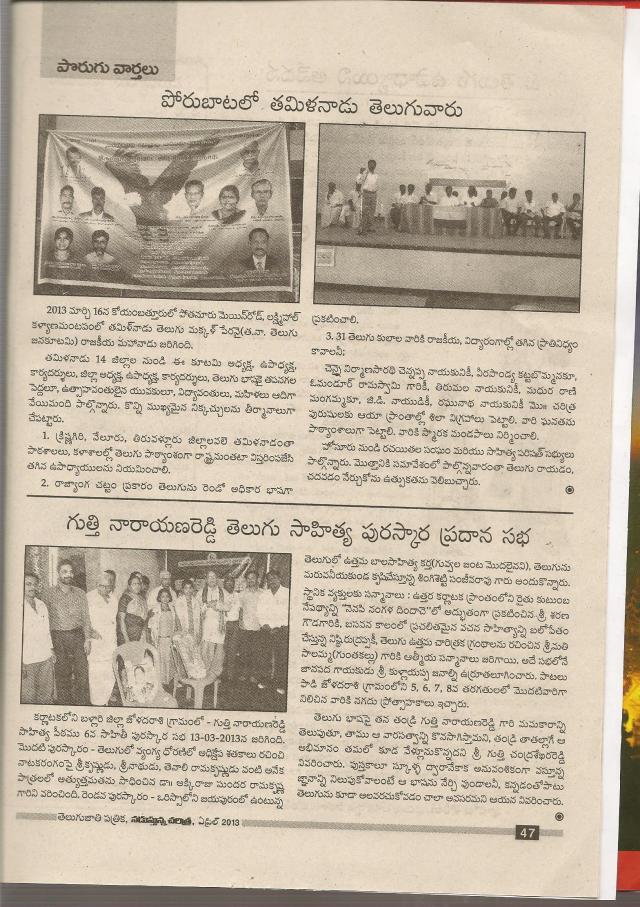 thamila nadulo telugu poru