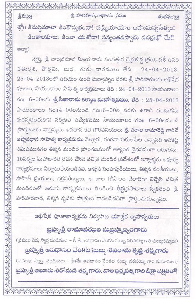 tikkana peetham -ugadi sabhalu-2