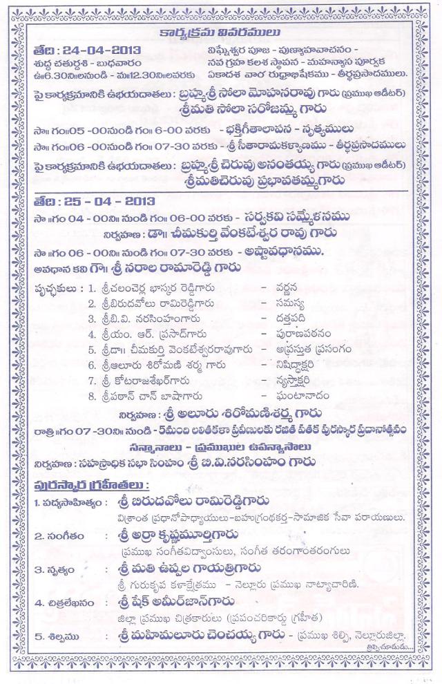 tikkana peetham -ugadi sabhalu-3