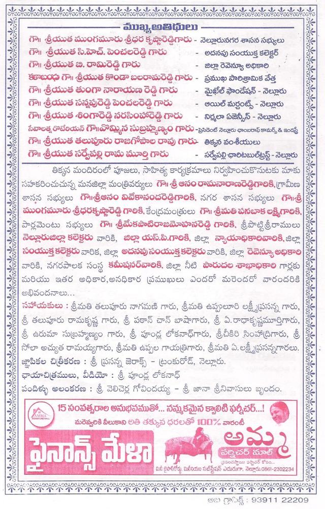 tikkana peetham -ugadi sabhalu-4