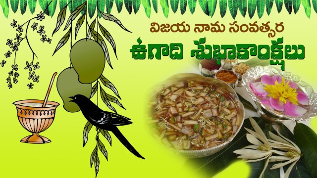 ugadi_2013_greetings
