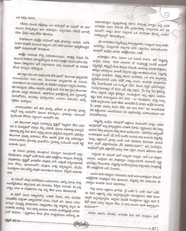 vishvanadhan adhikshepa rachanalu -3