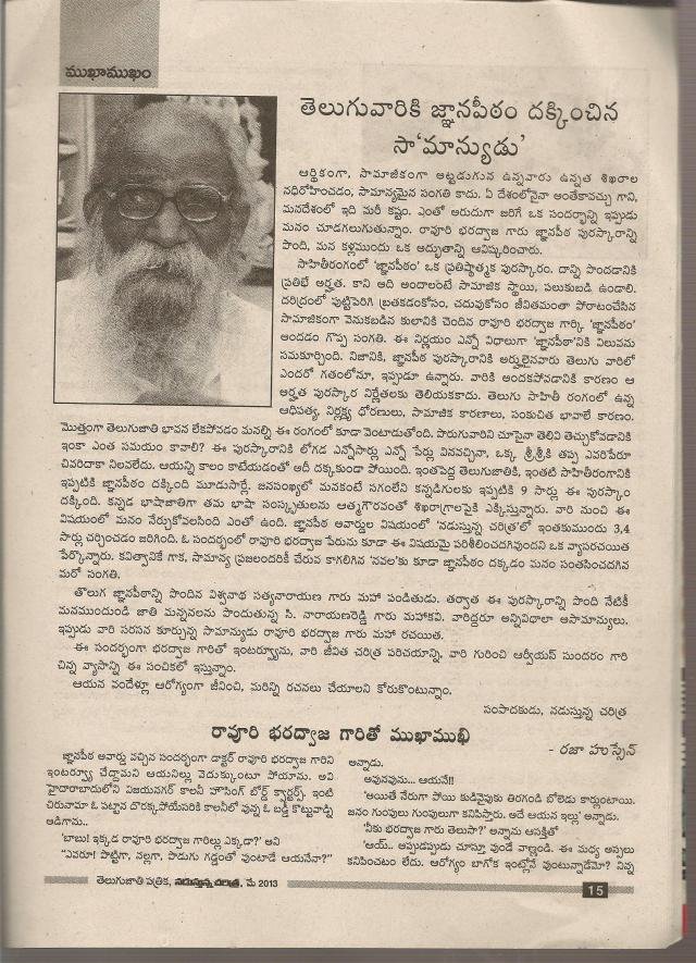 bharadvaaja tho interview-1