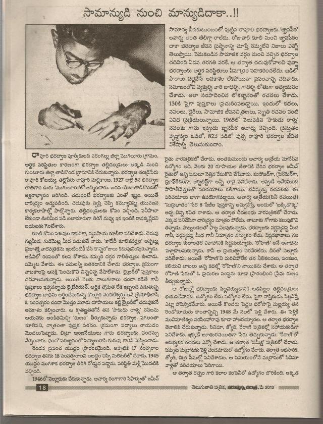 bharadvaaja tho interview-4