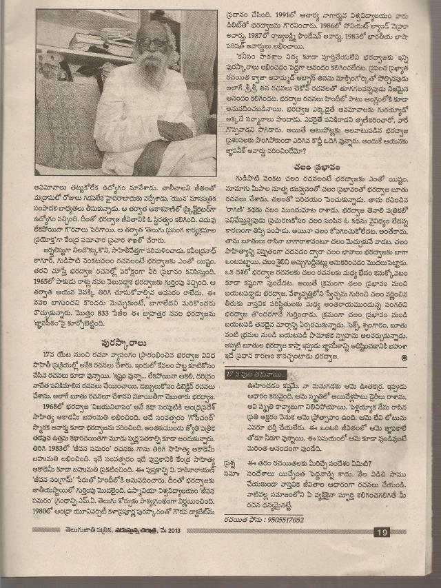 bharadvaaja tho interview-5