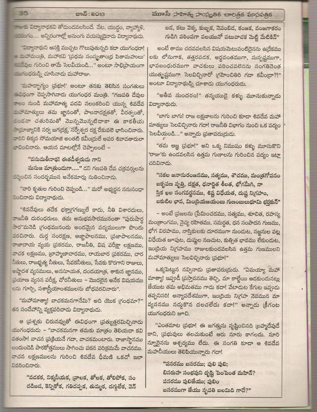 mahamantri shiva devayya kavi -2