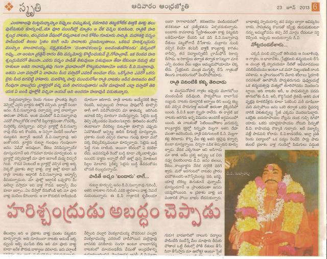 nattaka natudu d.v subbarao -1