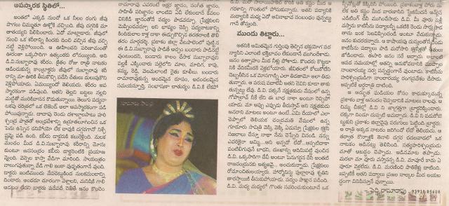 nattaka natudu d.v subbarao -2