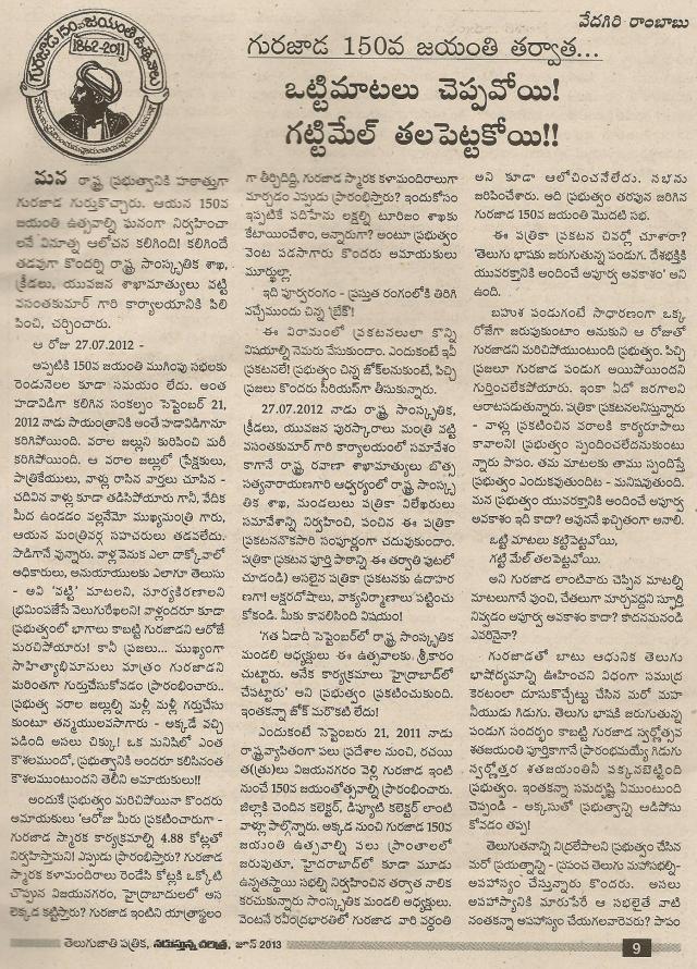 ottimaatalu -vedagiri ram babu -1