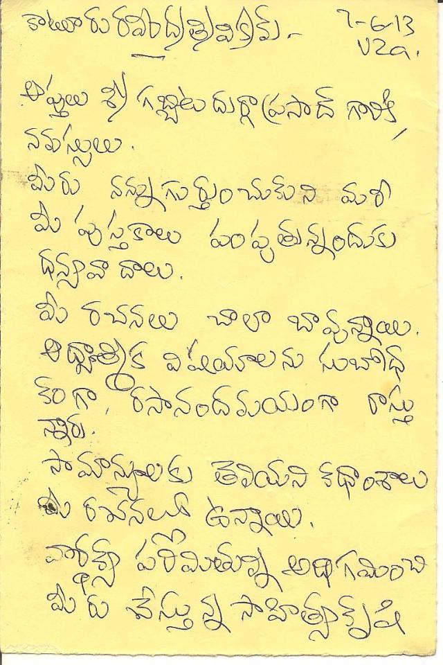 sri katuri ravindra trivikram gari spandana -1