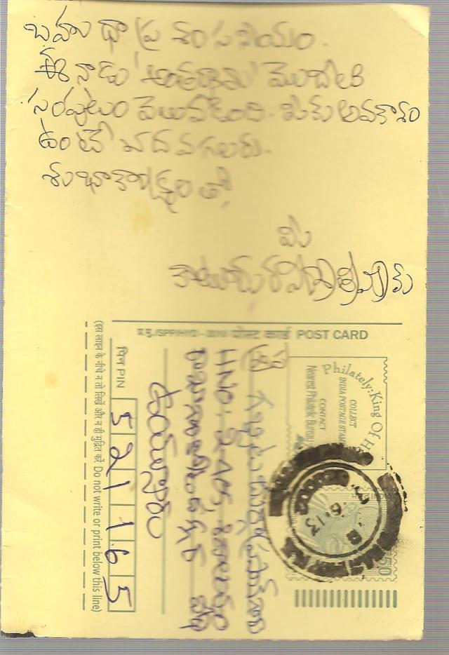 sri katuri ravindra trivikram gari spandana -2