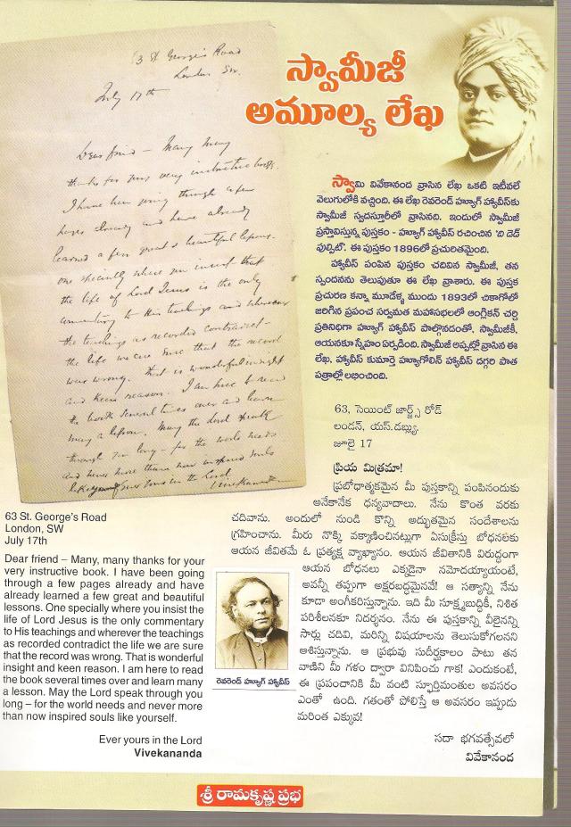 svameeji amoolya lekha -1