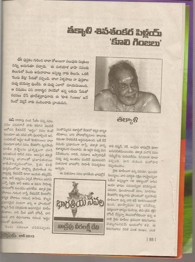 takkaali shiva shankara pillai -1