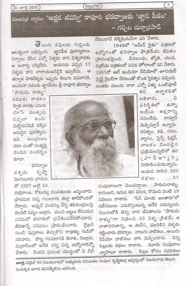 bharadvaja in ramya bharati -2