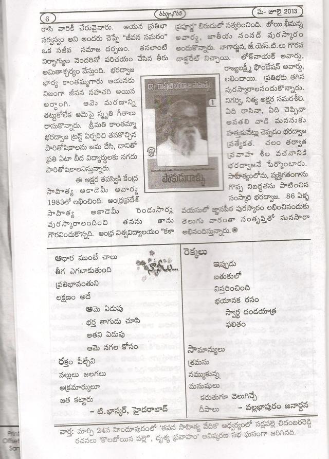 bharadvaja in ramya bharati -3