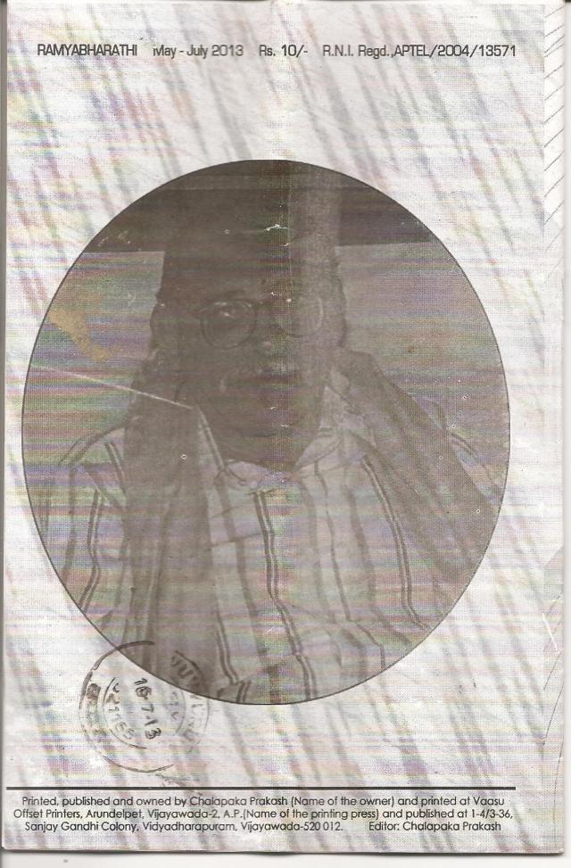 peddi bhotla in ramya bharati -1