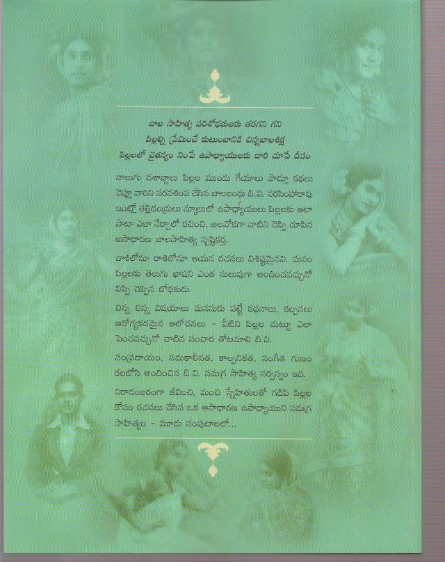 ala bandhu sampoorna rachanala sankalanam -2