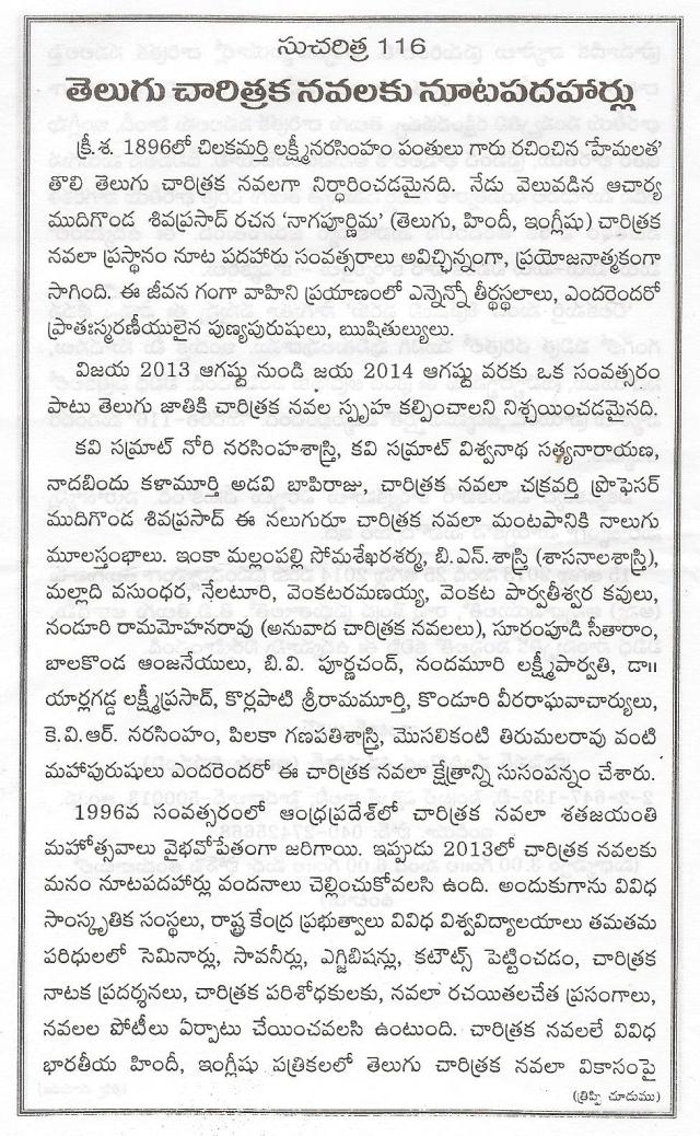 charitraka navala -116yrs-2