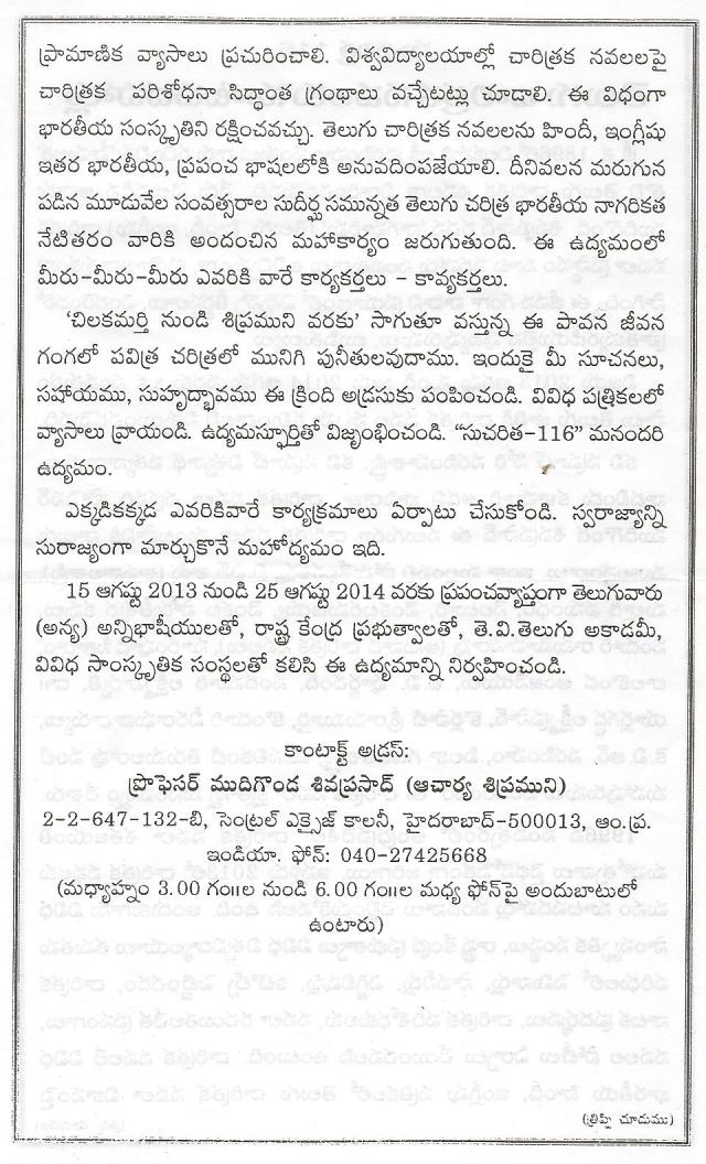 charitraka navala -116yrs-3