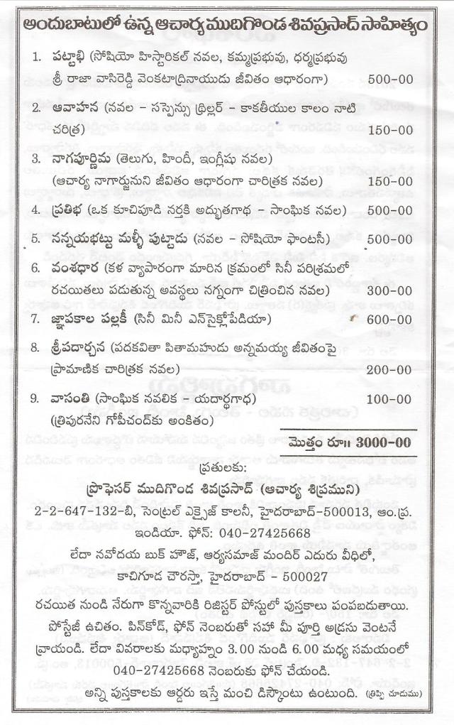 charitraka navala -116yrs-5