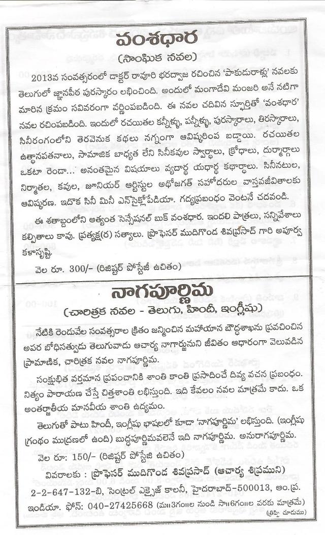 charitraka navala -116yrs-7