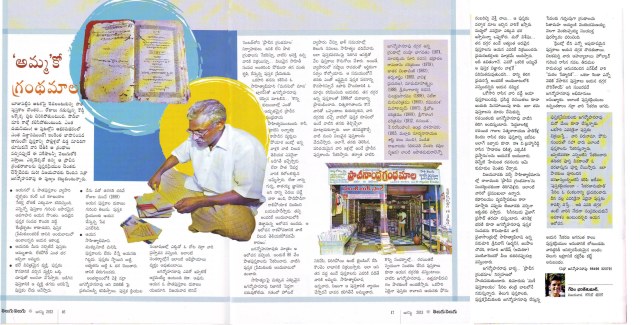 Narra Jaganmohan Rao R1