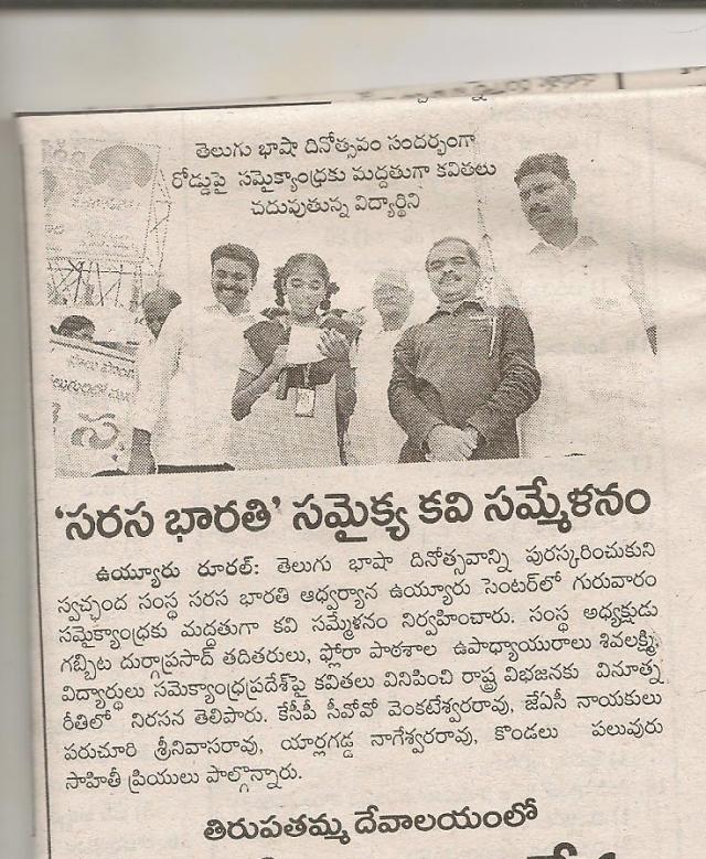 samaikyandhra - sarasabharathi_1